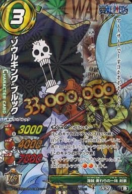 Miracle Battle Carddas Opr Character Green One Piece Gekitoto Dress Rosa Character Booster Op18 14 54 B Opr Seoul King Brook Toy Hobby Suruga Ya Com