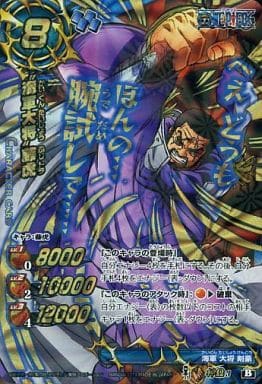 【貴重】ミラクルバトルカードダス　ミラバト　海軍大将藤虎　神Ω 貴重】ミラクルバトルカードダス ミラバト 海軍大将藤虎 神Ω - メルカリ