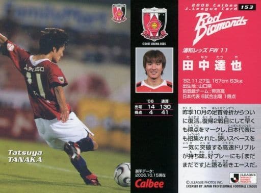 153 标准卡 田中达也 玩具模型 Suruga Ya Com 153 标准卡 田中达也 玩具模型 Suruga Ya Com