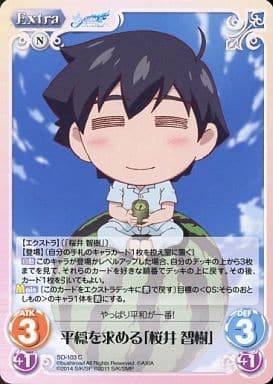 Chaos C Extra None Booster Pack Heaven S Lost Property Final Eternal My Birdcage Heaven S Lost Property The Movie The Clock The Sad Goddess So 103 C