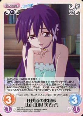 混沌 R Extra 黑暗 助推包天降之物final永远的我的鸟笼 剧场版天降之物钟挂的哀女神so 105 R 任侠道小姐 五月田根美香子 玩具模型