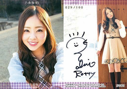 Amazon.co.jp: 乃木坂46 裸足でsummer メンバー全員 サイン入り