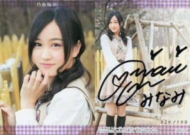 駿河屋 -<中古>SP051S[直筆サインカード（/100）]：星野みなみ/直筆