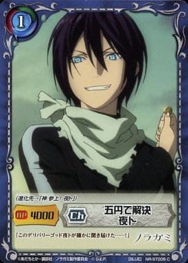 ジーククローネ ノラガミ 夜ト まとめ売り 駿河屋 -<中古>NR-ST005[C]：五円で解決 夜ト（ジーククローネ）