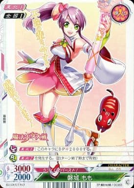 駿河屋 -<中古>EP：魔法少女大戦/00383[C]：磐城 もも