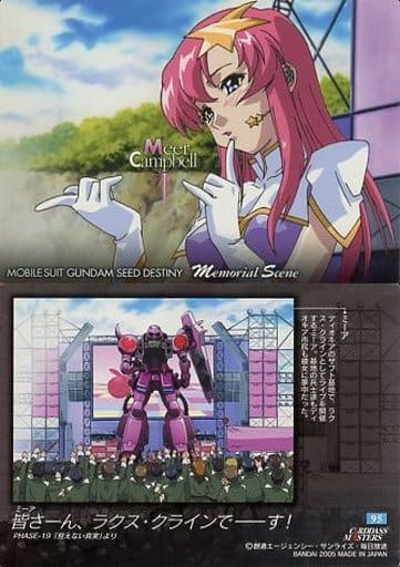 【2025】お歳暮・冬ギフト 駿河屋 -<中古>95：ミーア・キャンベル（アニメ・ゲーム） コミック・アニメ