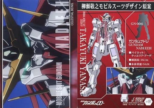 131 Mechanic Card ガンダムナドレ Toy Hobby Suruga Ya Com