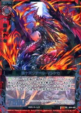 Z/X 暁十天クテール・マシャカ　4枚セット 駿河屋 -<中古>B09-009[SR]：暁十天クテール・マシャカ（Z/X）