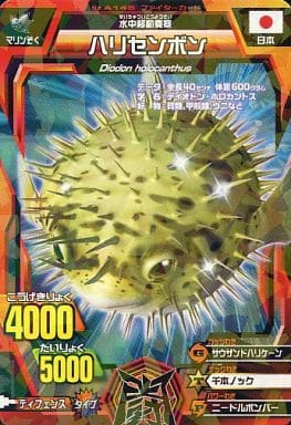 A 145 Normal Porcupinefish Toy Hobby Suruga Ya Com