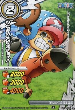 ミラクルバトルカードダス わたあめ大好きチョッパー 駿河屋 -<中古>030/102[B][C]：わたあめ大好きチョッパー（ミラクル