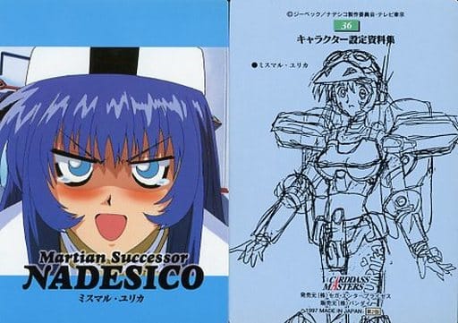 機動戦艦ナデシコ カードダスマスターズ　非売品ミスマル・ユリカ 機動戦艦ナデシコカードダスマスターズ ミスマル・ユリカSP4