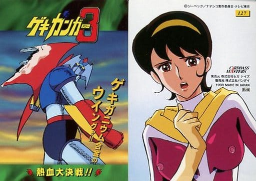 ゲキ・ガンガー3 劇場版大決戦 B2ポスターe799y169 ゲキ・ガンガー3