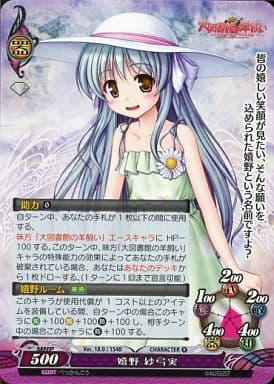 ファンタズマゴリア 嬉野紗弓実 KR サイン 駿河屋 -<中古>Ver.18.0/1548[R]：嬉野 紗弓実（ファンタズマゴリア）