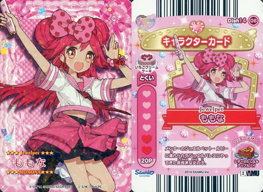 駿河屋 -<中古>Dish14-06[ノーマル]：レディジュエルペット/もも