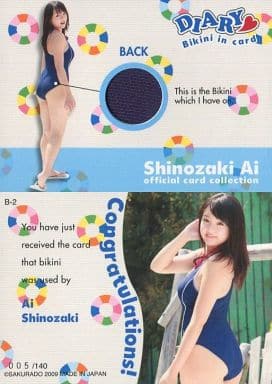 篠崎愛　直筆　サイン　カード　diary スク水　　ビキニ 篠崎愛直筆サインカードdiary スク水ビキニ