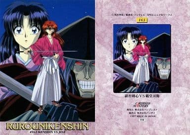 163 緋村劍心vs鵜堂刃衛 玩具模型 Suruga Ya Com