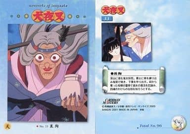 Anime Torayca Character Kuta Yokai Graffiti Card Card Das Masters Inuyasha Act 2 33 Urasue Toy Hobby Suruga Ya Com