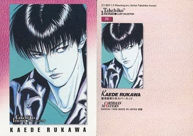SLAM DUNK CARDDASS MASTERS　No.31 流川楓 駿河屋 -<中古>31：流川楓（アニメ・ゲーム）