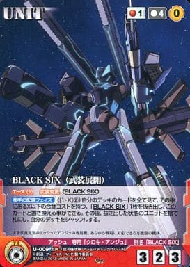 駿河屋 - U-009[C]：BLACK SIX(武装展開)（クルセイド）