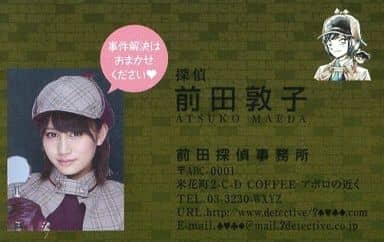 偶像 Akb48 Ske48 限定版漫畫 Akb48殺人事件 特典前田敦子 限定版漫畫 Akb48殺人事件 特典白金名片 玩具模型 Suruga Ya Com