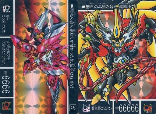 駿河屋 -<中古>470：騎士ガンダムエピオン/鎧闘神エピオン(※裏紙