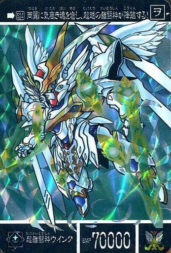 524 Super Yorogod Wing Toy Hobby Suruga Ya Com