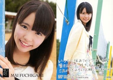 駿河屋 -<中古>R149N[ノーマルカード]：渕上舞/ノーマルカード/HKT48