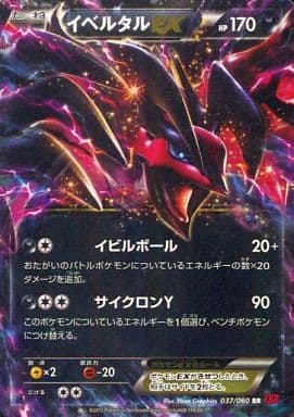 Pokemon Card Game Rr Xy Expansion Pack Collection Y 037 060 Rr Kira Yveltal Ex Toy Hobby Suruga Ya Com