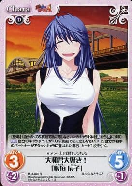 Chaos R Chara Dark Booster Pack Maji De Watashi Ni Koi Shinasai A Mja 046 R I Love Yamato Itagaki Tatsuko Toy Hobby Suruga Ya Com