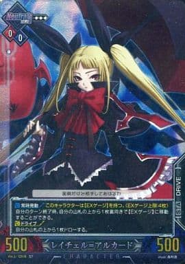 駿河屋 -<中古>Vol.1/C016[ST]：レイチェル=アルカード