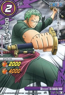 ミラクルバトルカードダス　ロロノア・ゾロ キャラ「ゾロ」(6 枚)｜ミラクルバトルカードダス