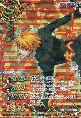 BLEACH ミラクルバトルカードダス 黒崎一護 AS-008 駿河屋 -<中古>AS-008[B][P]：黒崎一護（ミラクルバトルカードダス）