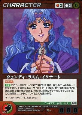 【最終値下】【稀少】ウェンディ・ラスム・イクナート ウェンディ・ラスム・イクナート - g5275的創作 - 巴哈姆特
