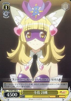 Weiss Schwarz U Character Actor Music Yellow Booster Pack Senkizesshou Symphogear G Sg W27 008 U Shiori Terajima Toy Hobby Suruga Ya Com