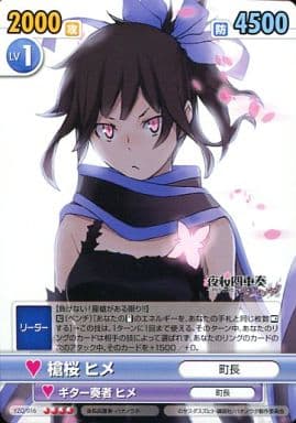 駿河屋 -<中古>YZQ/016[RR]：槍桜 ヒメ（ヴィクトリースパーク）