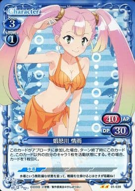 预存储 统一通信 角色 蓝色 锁锁美同学 提不起劲辅助包01 039 Uc 虾怒川情雨 玩具模型 Suruga Ya Com