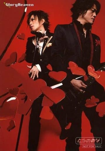 Granrodeo 谷山紀章 飯塚昌明 Cd 愛的warrior 商店優待虎的噫ver 雜貨 小配件 Suruga Ya Com