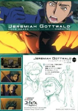072 Geremia Godwald Toy Hobby Suruga Ya Com 072 Geremia Godwald Toy Hobby Suruga Ya Com