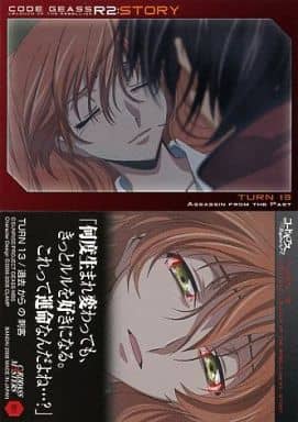 101 Turn 13 An Assassin From The Past Toy Hobby Suruga Ya Com