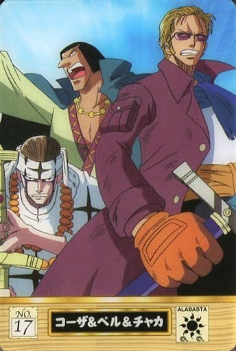 17 Koza Pell Chaca Toy Hobby Suruga Ya Com