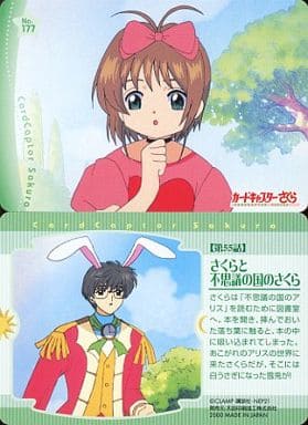 Anime Torayca Story Card Cardcaptor Sakura P P Card Part4 No 177 Chapter 55 Cherry Blossoms And Wonderland Of Sakura Toy Hobby Suruga Ya Com