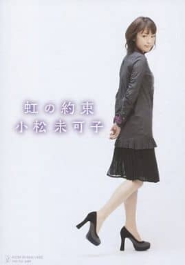 生寫真 女 聲優小松未可子 單曲 虹之約 多商店特典 雜貨 小配件 Suruga Ya Com
