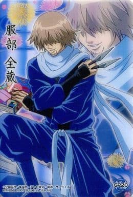 Sp Clear Card Zenzō Hattori Toy Hobby Suruga Ya Com Sp Clear Card Zenzō Hattori Toy Hobby Suruga Ya Com