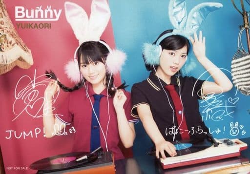 ゆいかおり B2サイズポスター 小倉唯 石原夏織 ゆいかおり（小倉 唯・石原夏織） 自然な笑顔も可愛い『Promise You