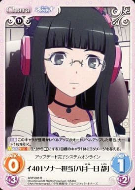 混亂 R Chara 黑暗 額外助推器蒼藍鋼鐵的琶音arp 008 R I401聲納擔當 八月一日靜 玩具模型 Suruga Ya Com