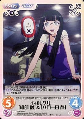 混亂 C Extra 黑暗 Extra Booster蒼藍鋼鐵的琶音arp 030 C I401水手 織部僧 八月一日靜 玩具模型 Suruga Ya Com