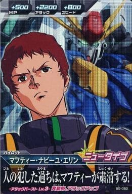 B5 0 M Mafty Navaille Erin Toy Hobby Suruga Ya Com