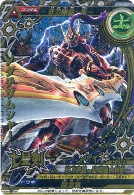 大怪獣ラッシュ　ノダチザムシャー　3-057 七星剣 駿河屋 -<中古>3-057[七星剣]：ノダチザムシャー（大怪獣ラッシュ）