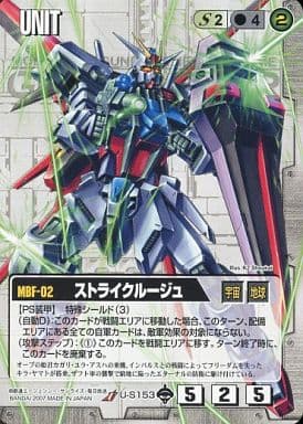 U-S153 [U] : Strike rouge | Toy Hobby | Suruga-ya.com