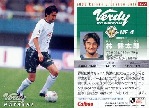 東京ヴェルディ　選手実使用　アウェイ長袖　#4 林健太郎選手　サイズXXL 貴重 東京ヴェルディ 選手実使用 アウェイ長袖 #4 林健太郎選手 サイズXXL